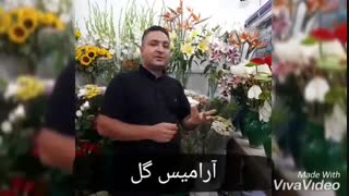 دسته گل ترحیم و عزاداری 09125006719