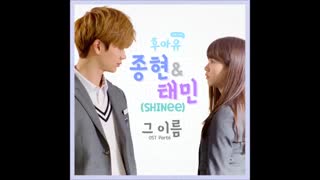 ost school 2015_shinee