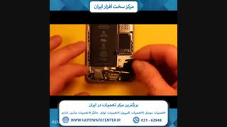 آموزش تعمیر میکروفن گوشی اپل