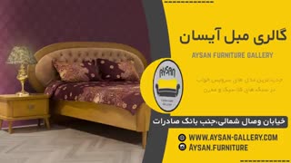 مبلمان و دکوراسیون