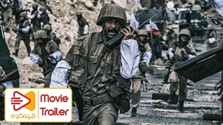 تیزر | فیلم ماجرای نیمروز: رد خون | ساخته محمدحسین مهدویان