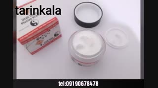 پماد پین کیلر درمان قطعی درد مفاصل|09190678478|درمان همیشگی درد عضلات