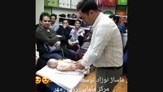 فیلم ماساژ نوزاد