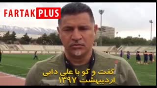 واکنش علی دایی به احتمال شکستن رکوردش توسط کریس رونالدو