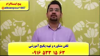آموزش 100 % تضمینی آزمون آیلتس و تافل ـ استاد علی کیانپور