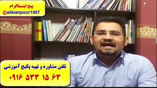 بسته آموزشی ریدینگ و رایتینگ آزمون آیلتس  ـ استاد علی کیانپور