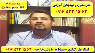 بسته آموزشی آزمون آیلتس ـ آموزش 100 % تضمینی اسپیکینگ آیلتس