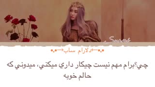 آهنگ lalalay از sunmi با زیرنویس فارسی چسبیده