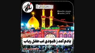 من علمدارم .... علمدار