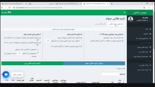 امکانات پنل برنزی سایت بورس تحلیل