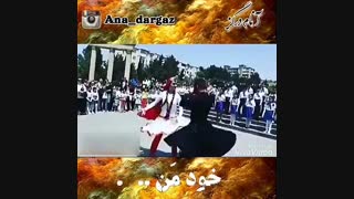 رقص آذری زیبا - با میکس آهنگ قاراگوزم از علی پرمهر + ترجمه