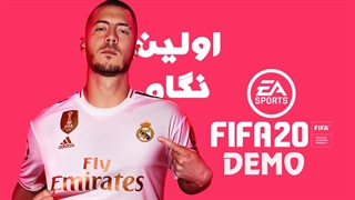 نیم نگاهی به دموی بازی FIFA 20