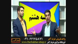 دفتر مرکزی حرف آخر-02166175871