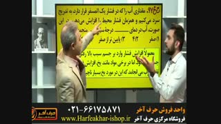 دفتر مرکزی حرف آخر-02166175871