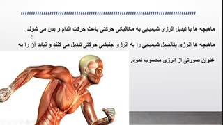دانلود پاورپوینت درس سفر انرژی علوم ششم درس نهم