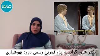 هوشیار شو (قسمت سوم)