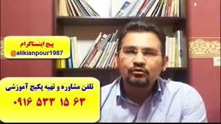 بسته آموزشی ریدینگ و رایتینگ آزمون آیلتس  ـ استاد علی کیانپور