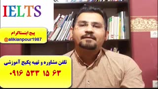 بسته آموزشی آزمون آیلتس ـ آموزش 100 % تضمینی اسپیکینگ آیلتس