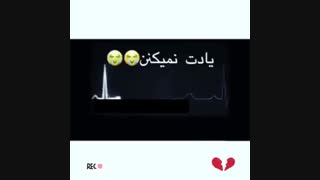 خسته ام