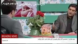 شبکه سلامت سیما: درمان پیسی (ویتیلیگو)