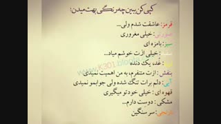 بهم چه رنگی میدین؟؟