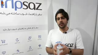 کار تریپ ساز چیه