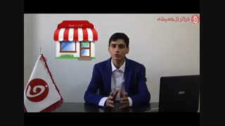 چطور درآمد خود را فضایی کنیم؟(نوجوان‌ترین سخنران ایران) لیفت ابرو