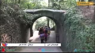 کوهستان امی، میراث یونسکو در سیچوان چین - بوکینگ پرشیا