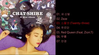 آلبوم Chat-Shire از IU
