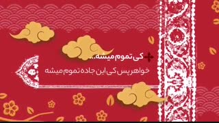 از کربلا تا شام... عجب سفری بود...