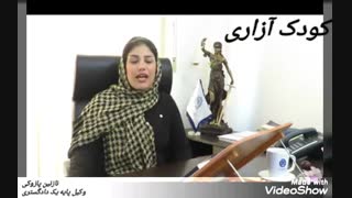 تعریف کودک و تاریخچه مجازات کودک آزاری