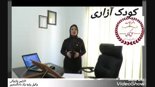 مجازات کودک آزاری