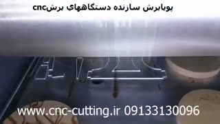 دستگاه برش لیزری - پویابرش 09133130096
