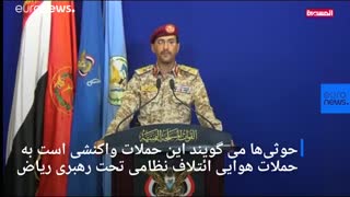 حوثی ها: با ۱۰ پهپاد به تاسیسات نفتی آرامکو عربستان حمله کردیم…