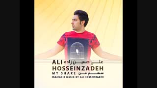 Ali Hosseinzadeh Sahme Man علی حسین زاده سهم من
