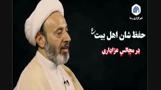 بررسی جریان انحراف در عزاداری