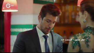 سریال عطر عشق قسمت ۸۶ دوبله فارسی