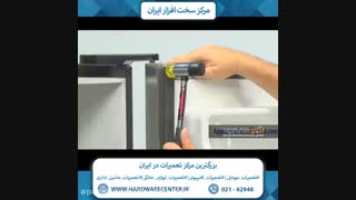 آموزش تعویض لاستیک درب یخچال سامسونگ