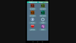 اپلیکیشن ترتیل کل قرآن پرهیزگار برای اندروید