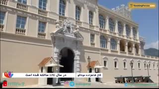کاخ شاهزاده موناکو، میزبانی از خاندان سلطنتی گریمالدی در فرانسه - بوکینگ پرشیا