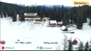 منطقه کوهستانی پوکلوکا در اسلوونی، از درختان سرسبز تا قله های برفی  - بوکینگ پرشیا