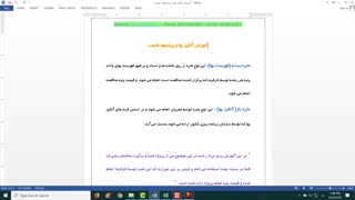 آموزش آنالیز بها و پیشنهاد قیمت