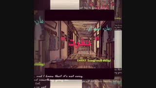 رمان "نفرت" پارت (4) قسمت اول