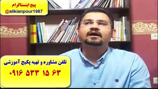 قویترین دوره آزمون آیلتس در اهواز و ایران ـ استاد علی کیانپور