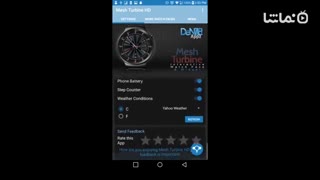 Mesh Turbine HD Watch Face & Clock Widget