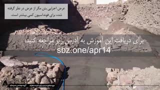 نکات محاسبه بتن مگر در متره و برآورد ابنیه