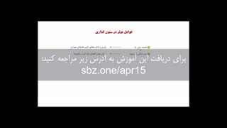 نکاتی که حتما باید در ستون‌گذاری سازه رعایت کنید