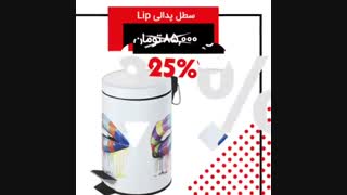 جشنواره پایان فصل ژرمن کالا