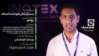 معرفی سامانه هم صنف