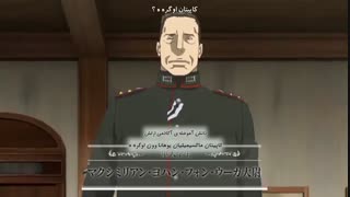 انیمه Youjo Senki قسمت 4 - هاردساب فارسی
